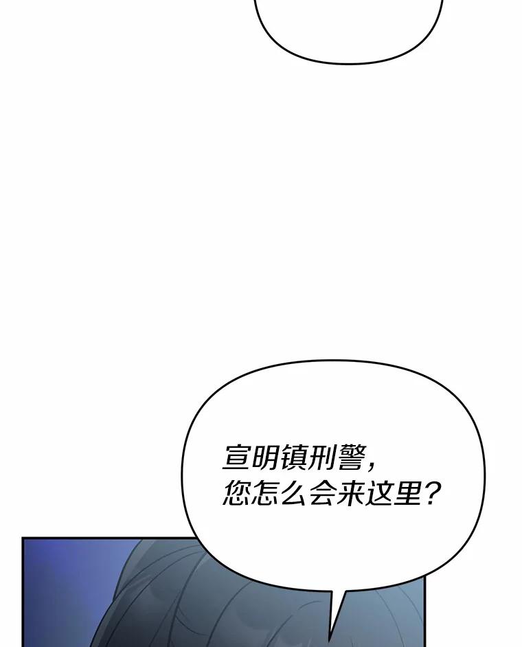 《追查到底》57.我们交往吧 第51页