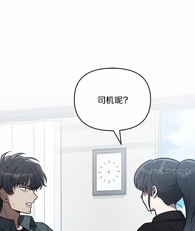 《追查到底》57.我们交往吧 第60页