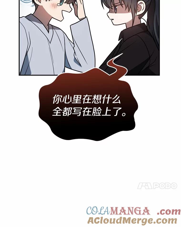 《追查到底》57.我们交往吧 第101页