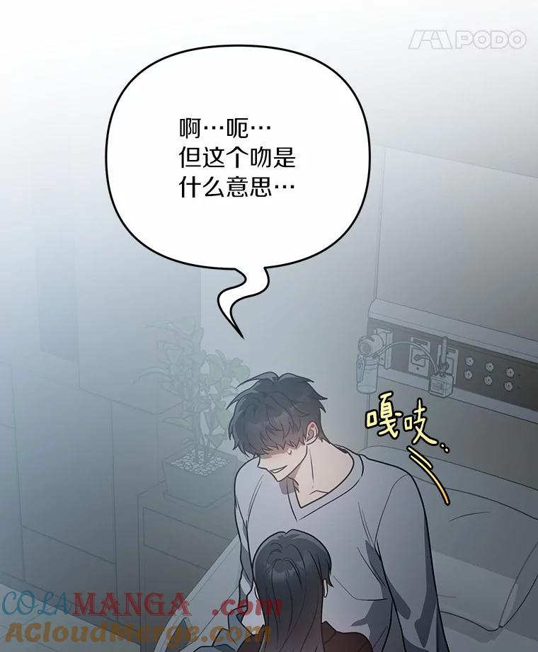 《追查到底》57.我们交往吧 第29页