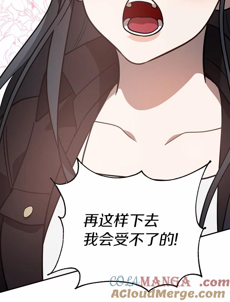 《追查到底》57.我们交往吧 第33页