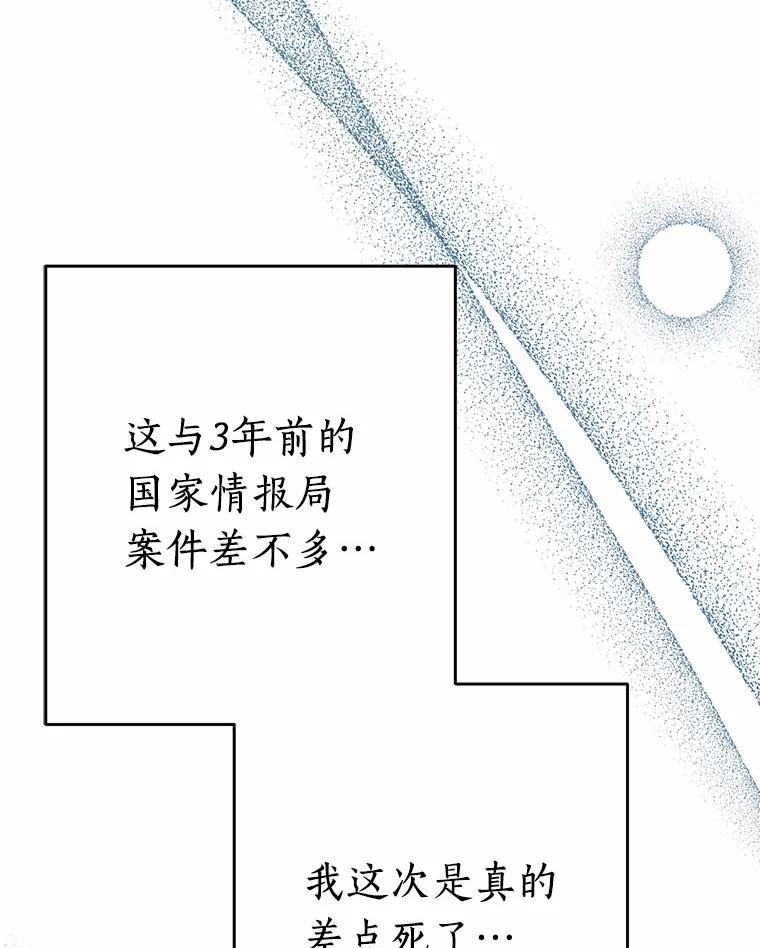 《追查到底》57.我们交往吧 第94页