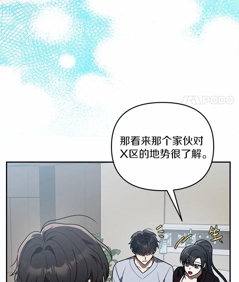 《追查到底》57.我们交往吧 第64页