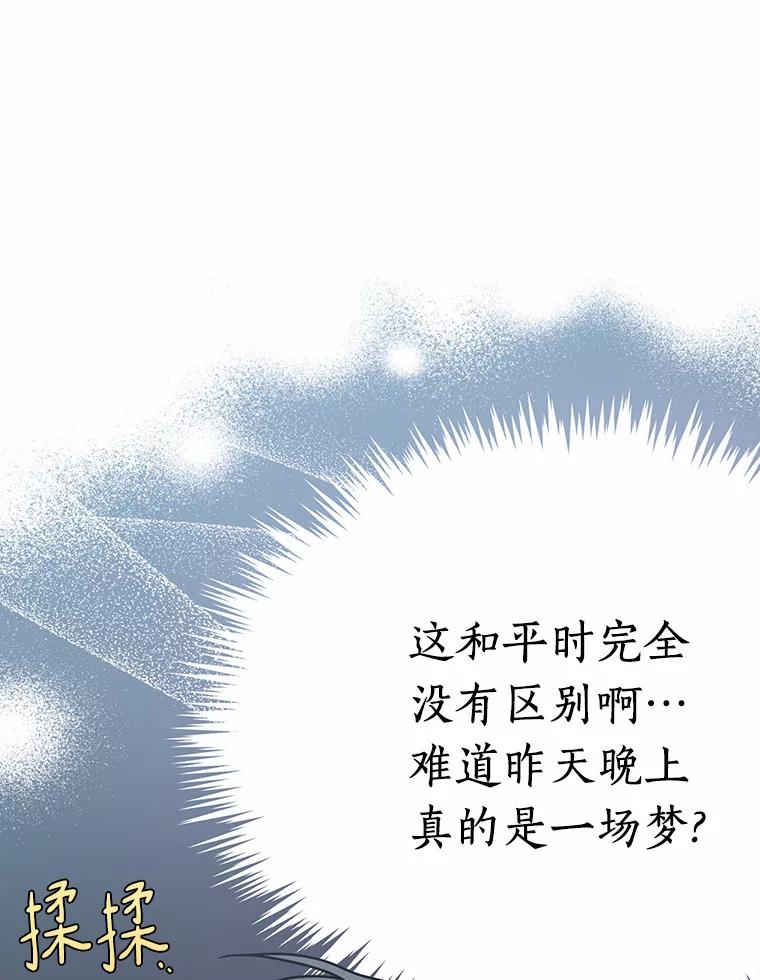 《追查到底》57.我们交往吧 第102页