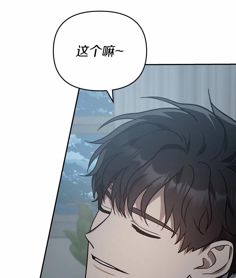 《追查到底》57.我们交往吧 第14页