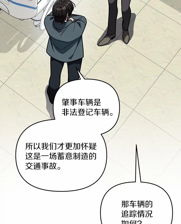 《追查到底》57.我们交往吧 第55页
