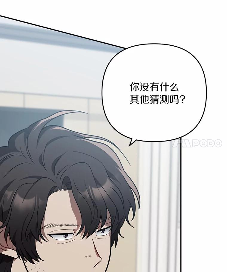《追查到底》57.我们交往吧 第71页