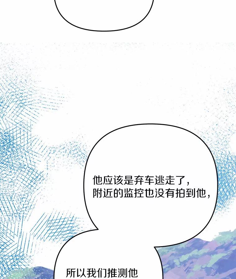 《追查到底》57.我们交往吧 第62页