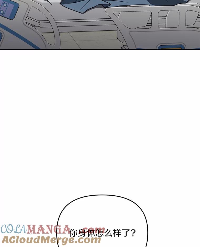 《追查到底》57.我们交往吧 第49页