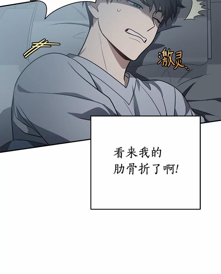 《追查到底》57.我们交往吧 第3页