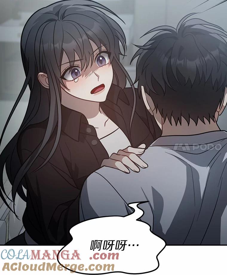 《追查到底》57.我们交往吧 第25页
