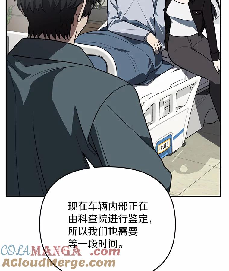 《追查到底》57.我们交往吧 第65页