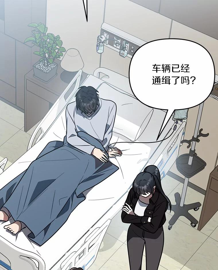 《追查到底》57.我们交往吧 第54页