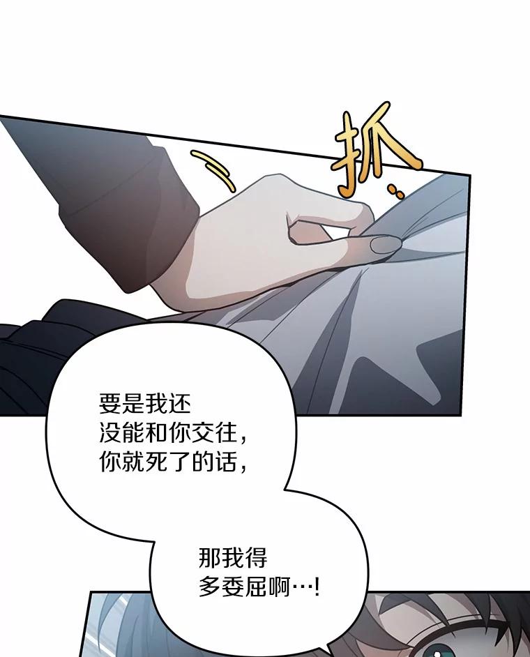 《追查到底》57.我们交往吧 第16页