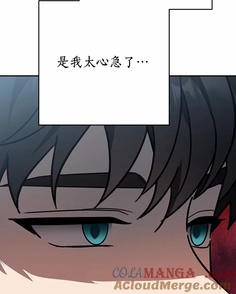 《追查到底》57.我们交往吧 第97页
