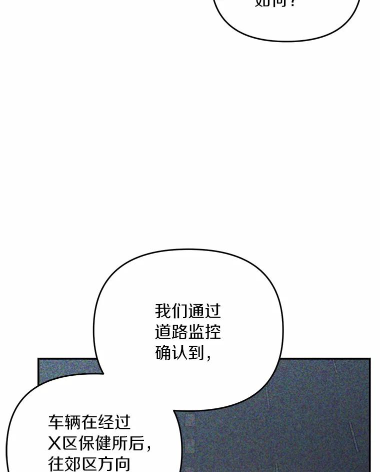 《追查到底》57.我们交往吧 第56页