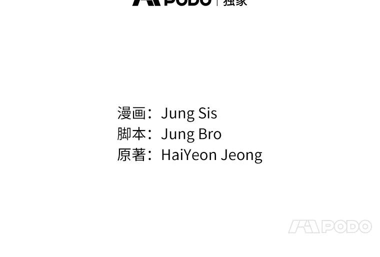 《追查到底》57.我们交往吧 第39页