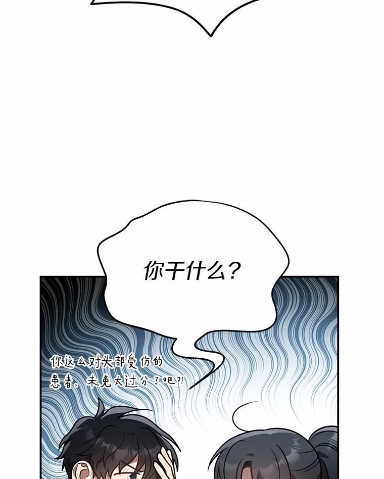 《追查到底》57.我们交往吧 第100页