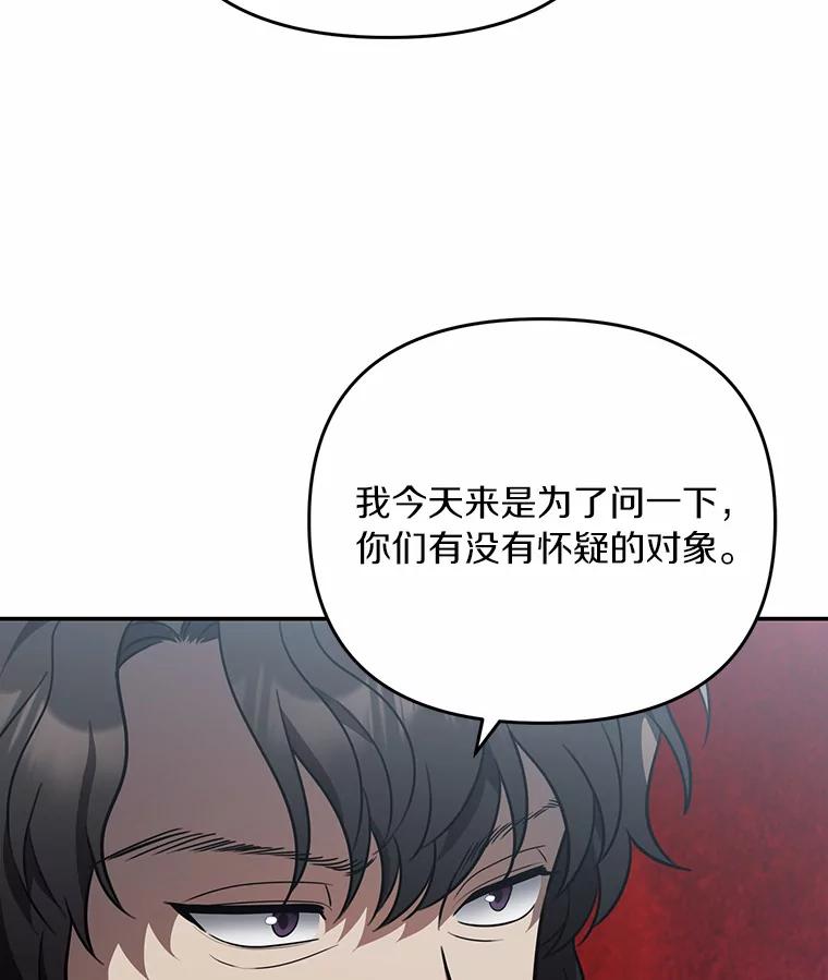 《追查到底》57.我们交往吧 第66页