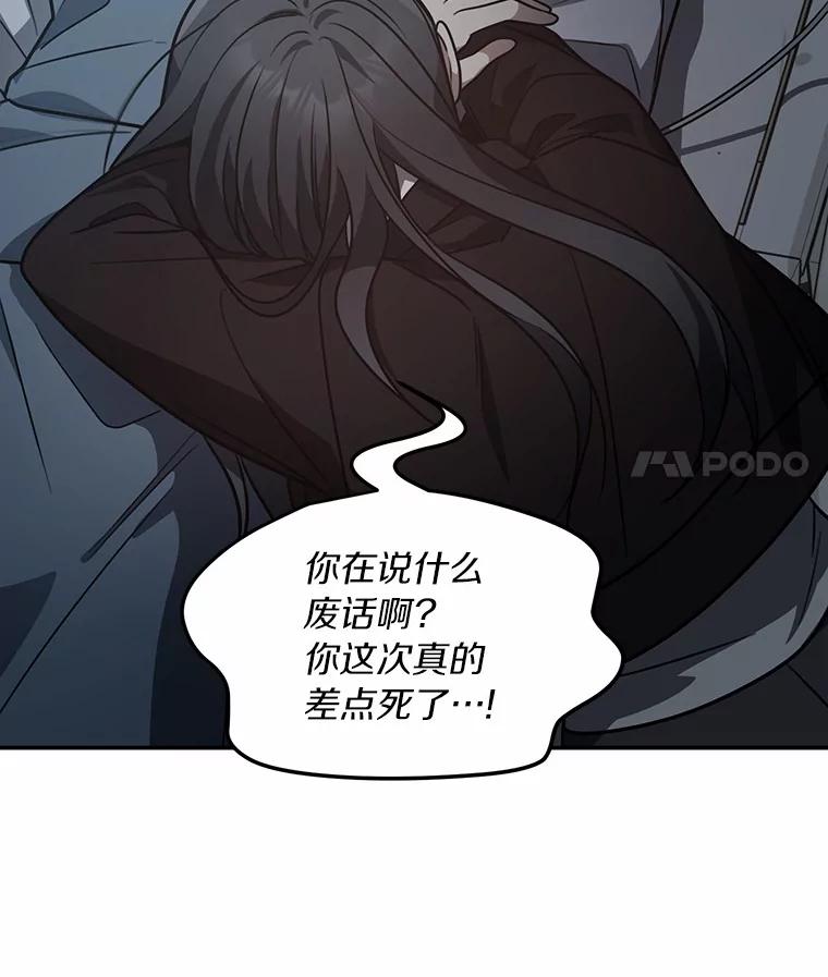 《追查到底》57.我们交往吧 第11页