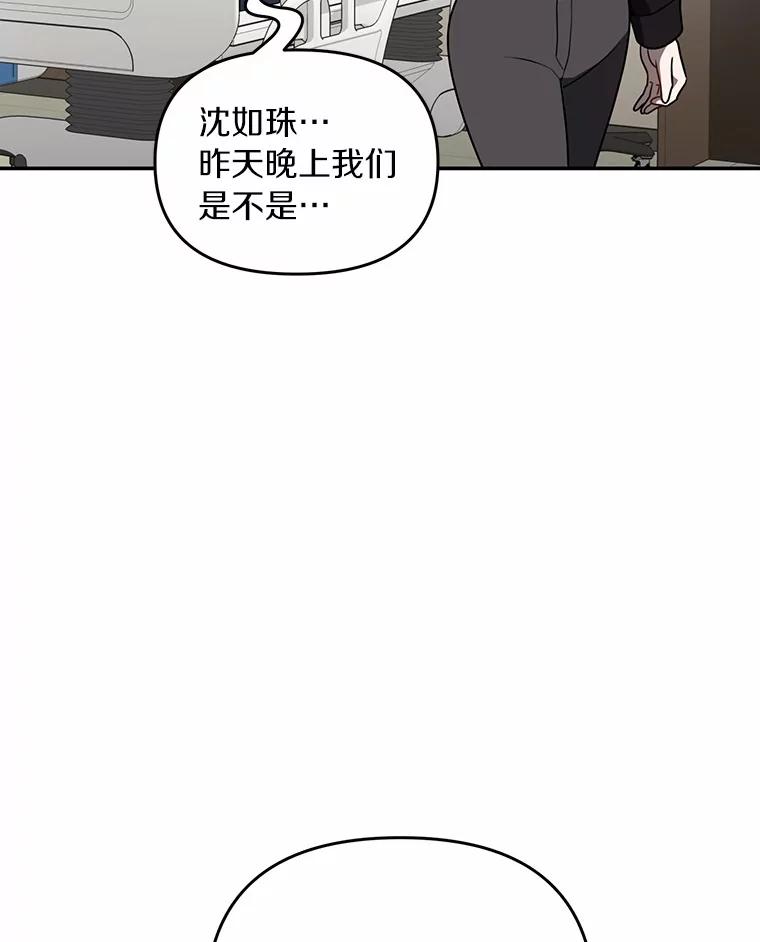 《追查到底》57.我们交往吧 第47页