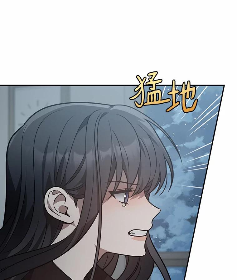 《追查到底》57.我们交往吧 第12页