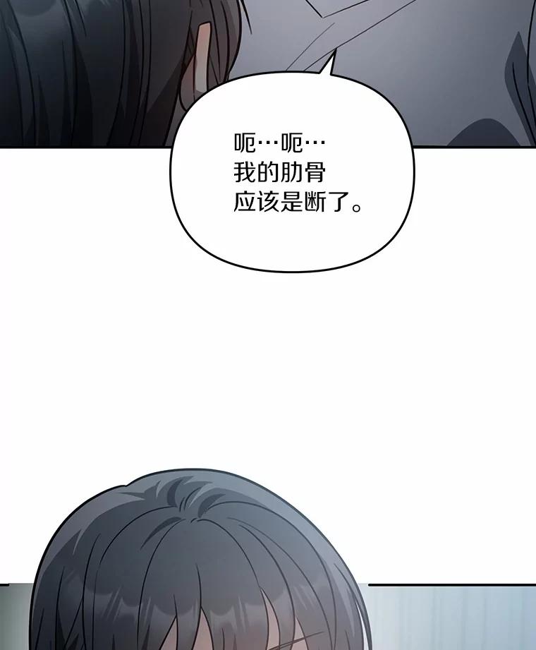 《追查到底》57.我们交往吧 第27页