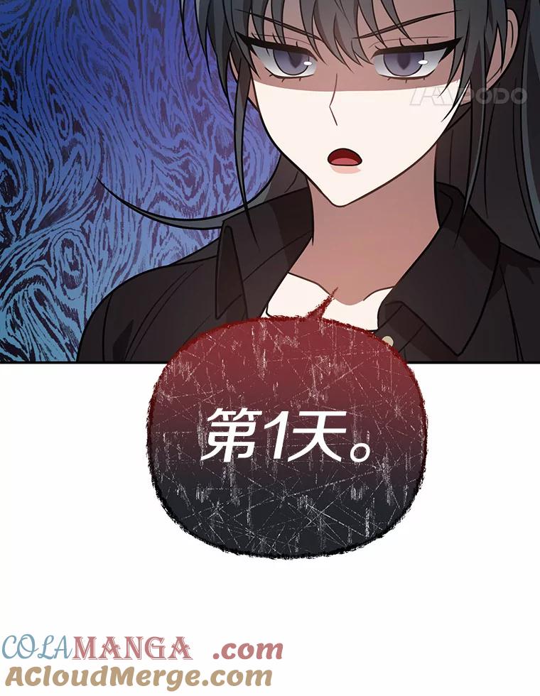 《追查到底》57.我们交往吧 第105页