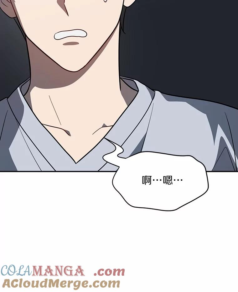 《追查到底》57.我们交往吧 第45页