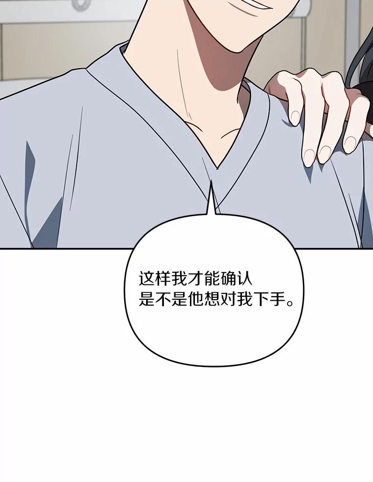 《追查到底》57.我们交往吧 第82页