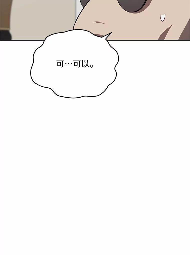 《追查到底》58.那个狐狸精 第58页