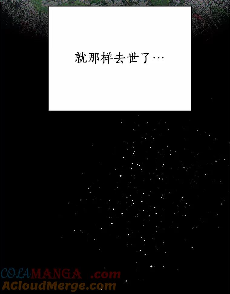 《追查到底》58.那个狐狸精 第81页