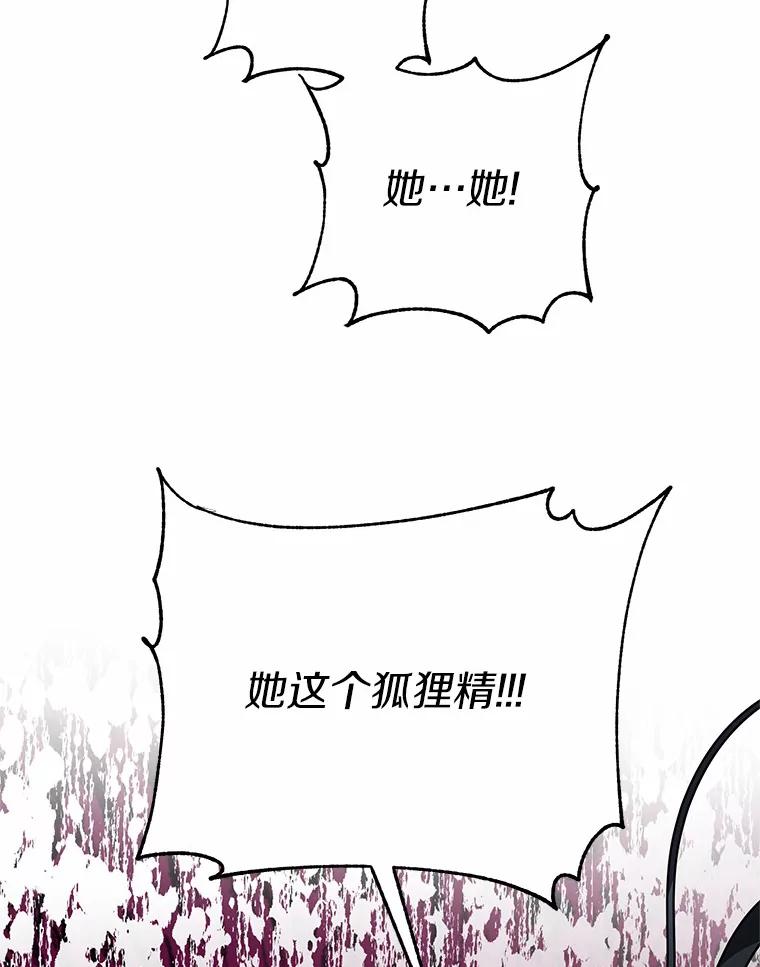 《追查到底》58.那个狐狸精 第64页
