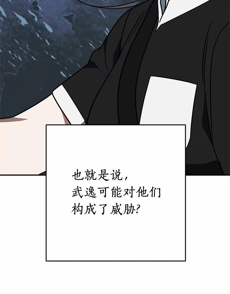 《追查到底》58.那个狐狸精 第74页