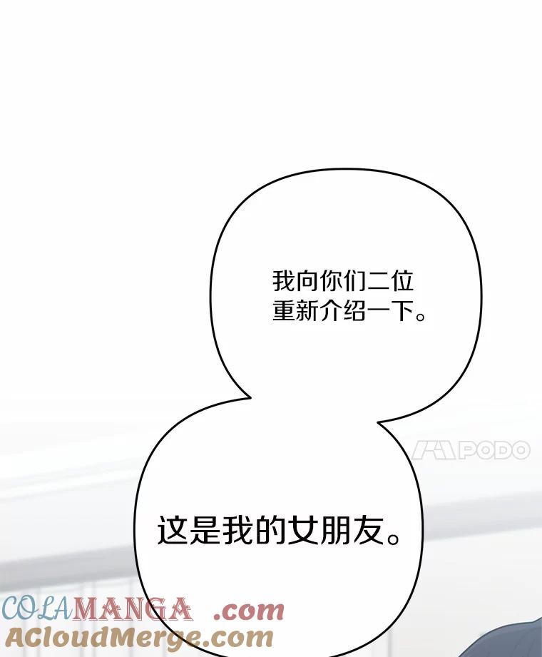 《追查到底》58.那个狐狸精 第17页