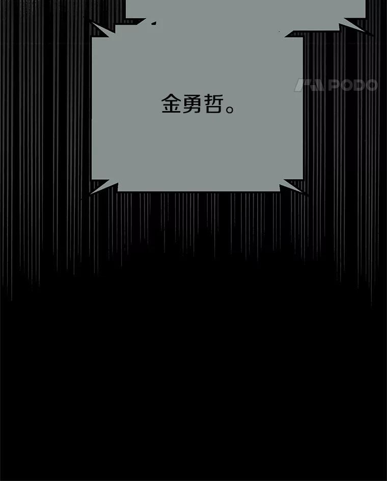 《追查到底》58.那个狐狸精 第122页
