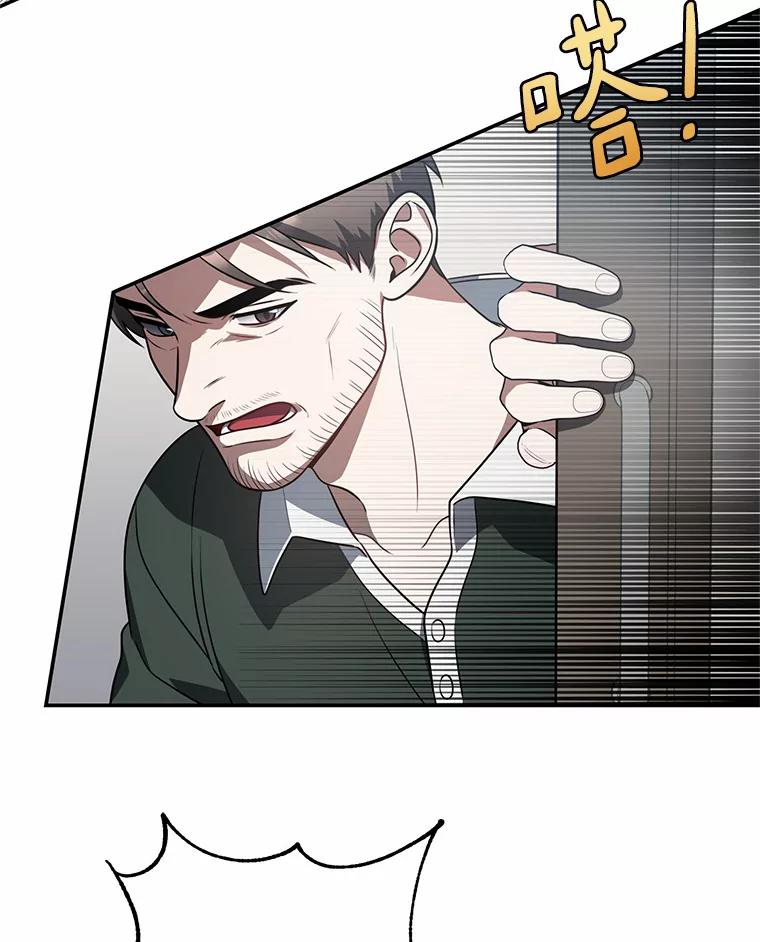 《追查到底》58.那个狐狸精 第2页