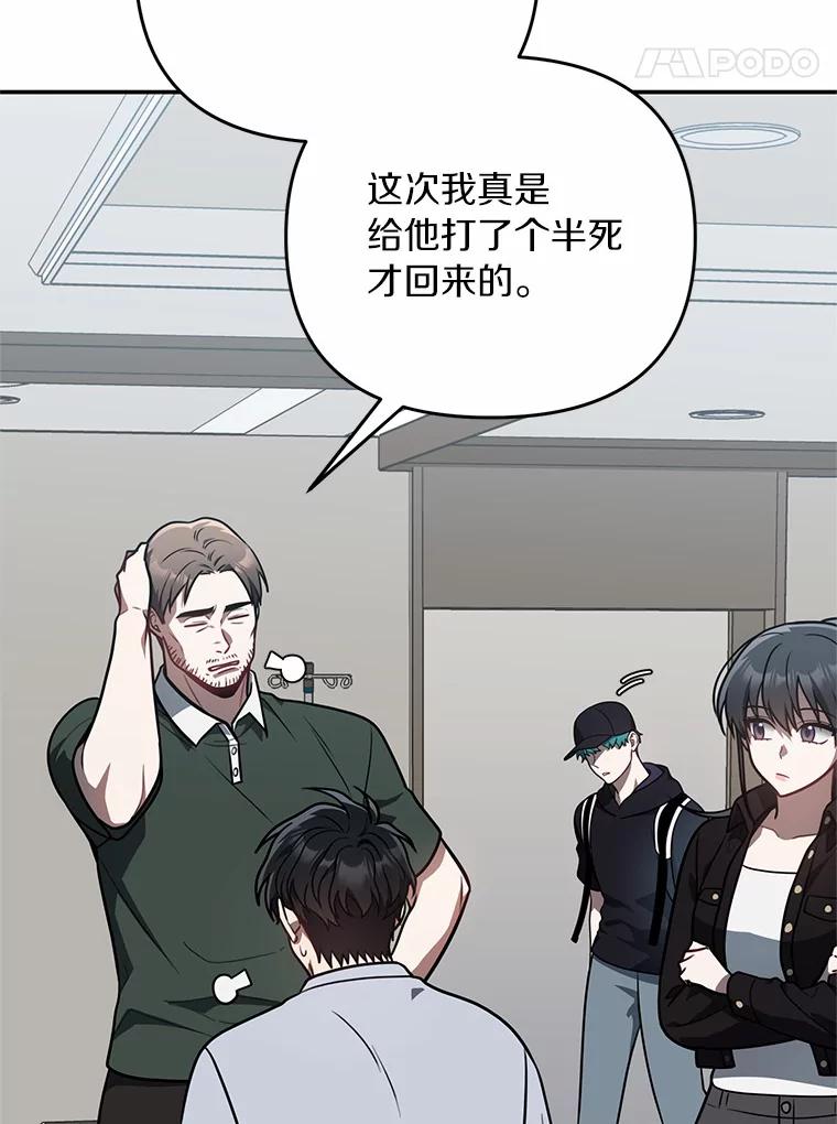 《追查到底》58.那个狐狸精 第11页