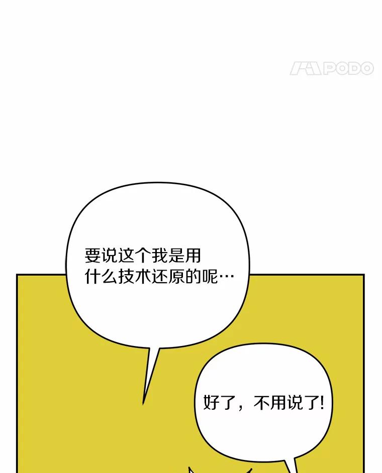 《追查到底》58.那个狐狸精 第28页