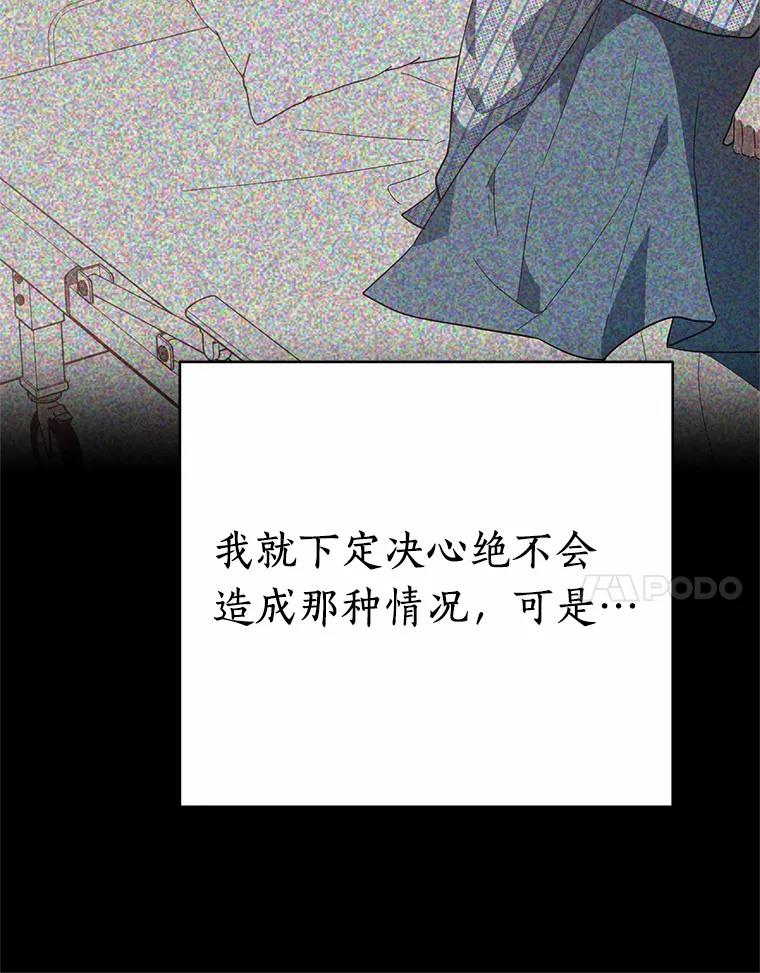 《追查到底》58.那个狐狸精 第83页