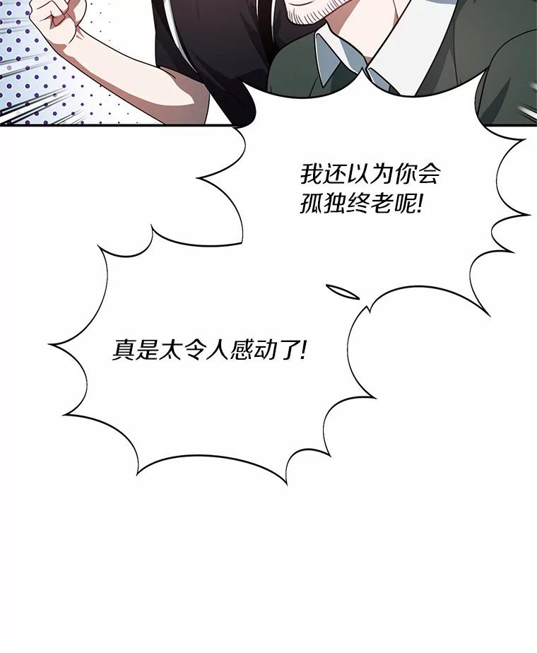 《追查到底》58.那个狐狸精 第22页