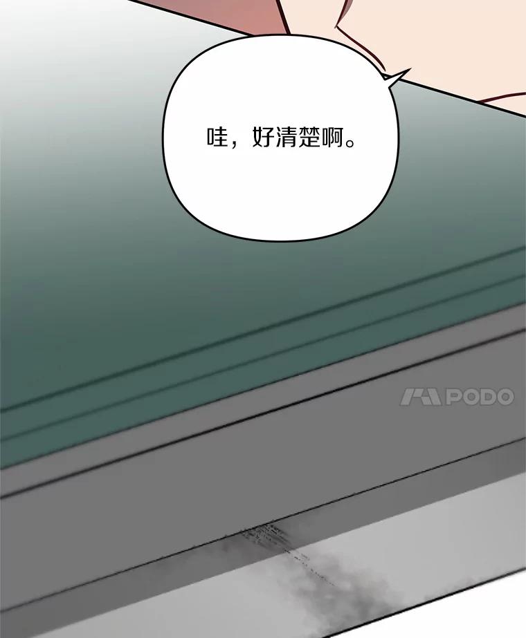 《追查到底》58.那个狐狸精 第31页