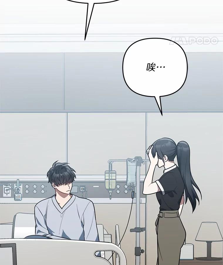 《追查到底》58.那个狐狸精 第108页