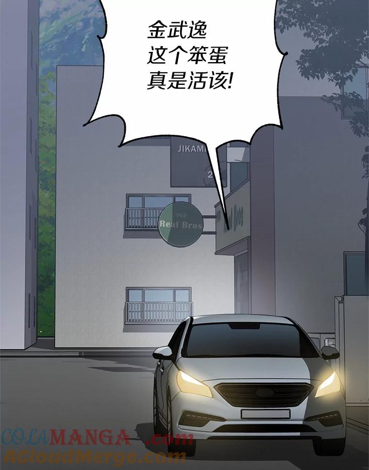 《追查到底》58.那个狐狸精 第69页