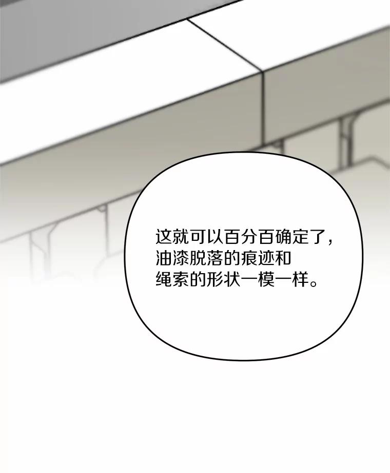 《追查到底》58.那个狐狸精 第32页