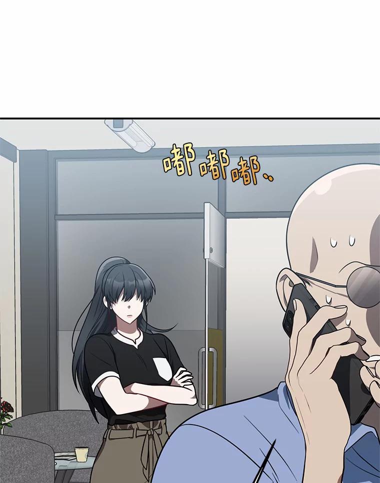 《追查到底》58.那个狐狸精 第59页