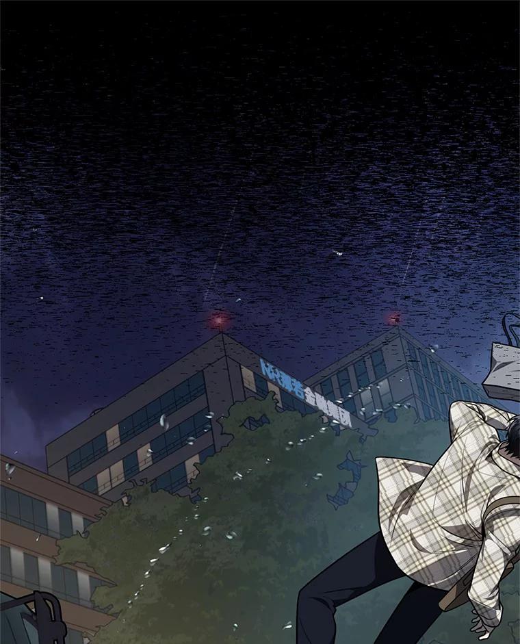 《追查到底》58.那个狐狸精 第84页