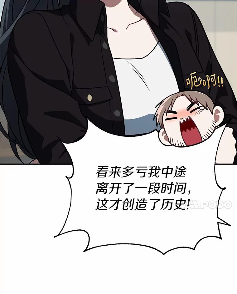 《追查到底》58.那个狐狸精 第24页