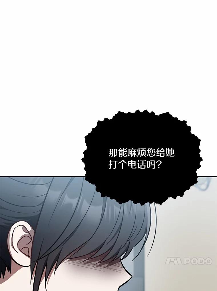 《追查到底》58.那个狐狸精 第56页