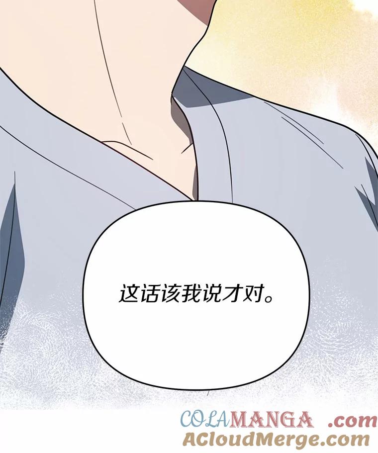 《追查到底》58.那个狐狸精 第113页